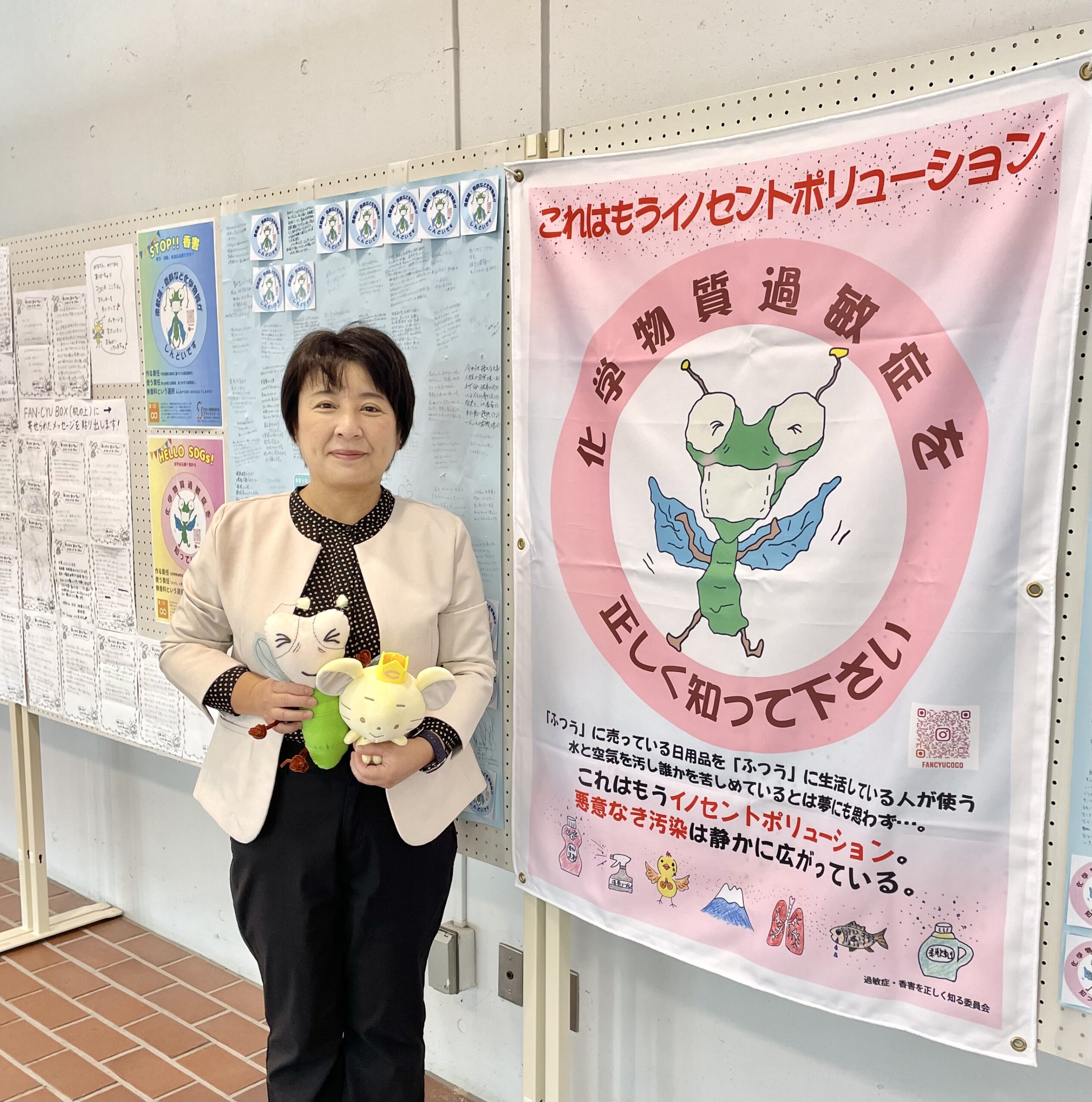 パネル展 化学物質過敏症・香害・SDGs＠中央大学多摩キャンパス - 岩永